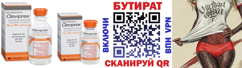 hydra как зайти  Трубчевск  БУТИРАТ вода 