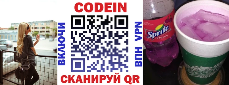 цена наркотик  Трубчевск  Кодеиновый сироп Lean Purple Drank 
