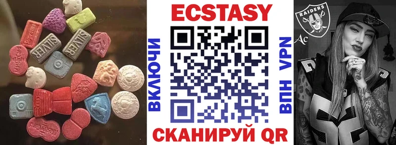 Ecstasy 280мг  купить   Трубчевск 