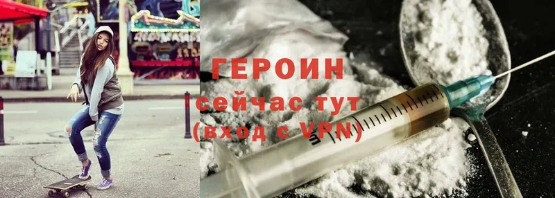 цена наркотик  Трубчевск  Героин Heroin 