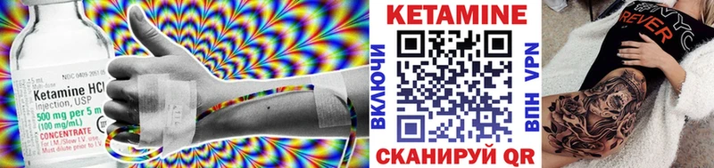 Кетамин ketamine  Трубчевск 