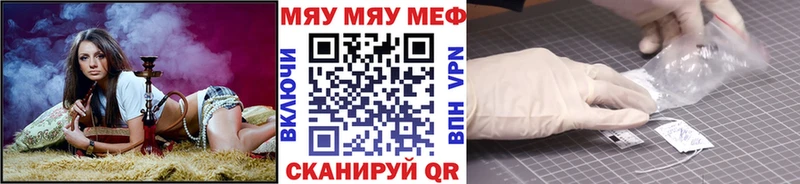маркетплейс наркотические препараты Трубчевск МЯУ-МЯУ мяу мяу купить сайты