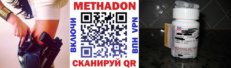Метадон VHQ  купить наркоту  omg сайт  Трубчевск 