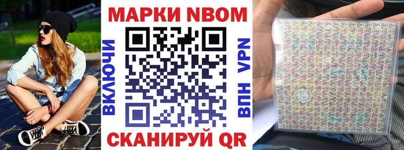Марки N-bome 1,5мг  Трубчевск 